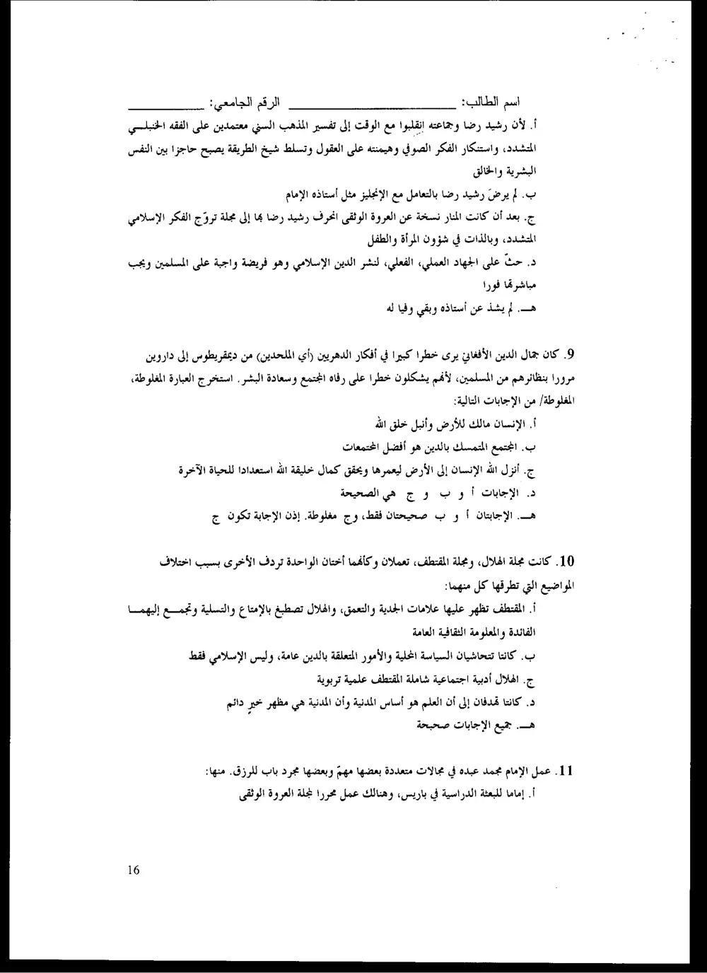 ARAB 245 Final, Fall 2004, page 5