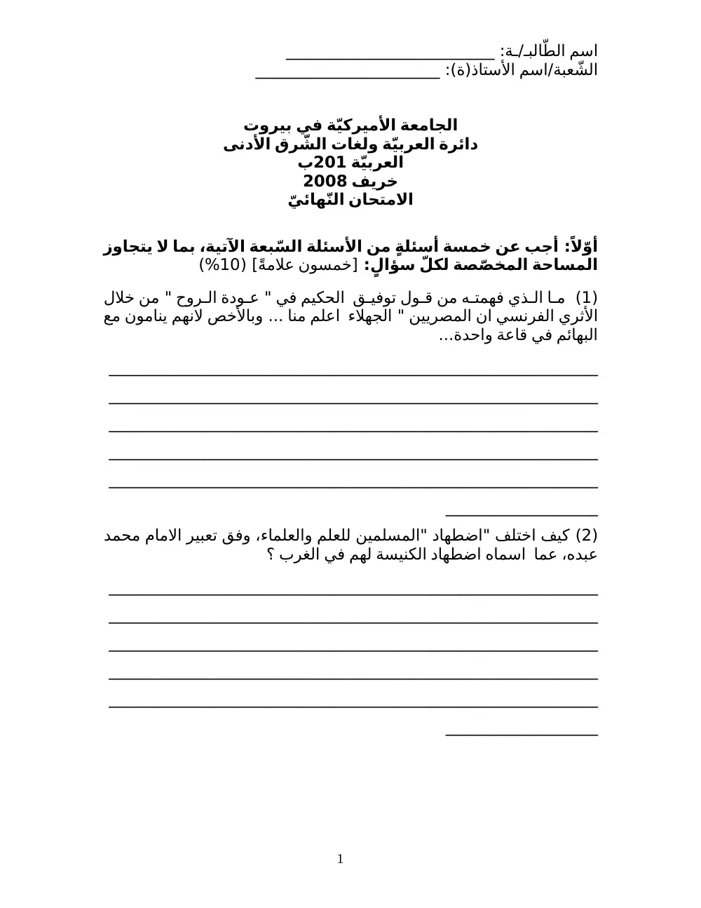 ARAB 201B Final, Fall 2007, page 1