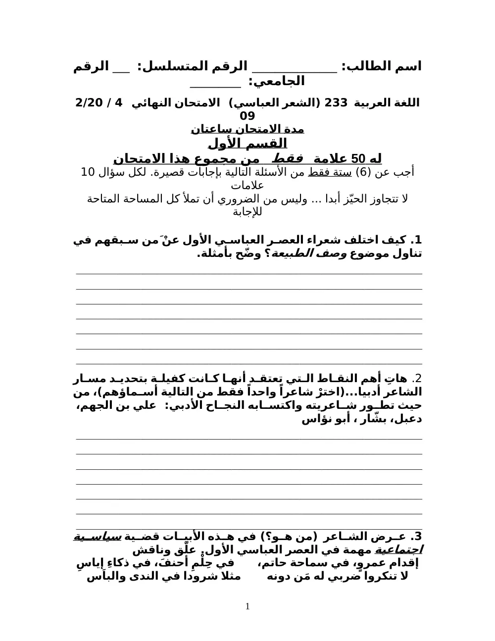 ARAB 233 Final, Fall 2008, page 1