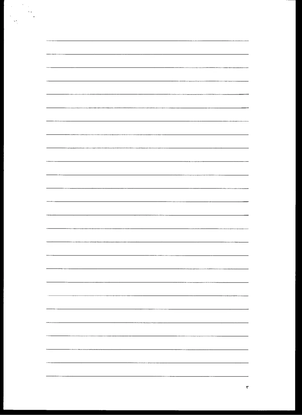 ENG 206 Final, Spring 2003, page 9