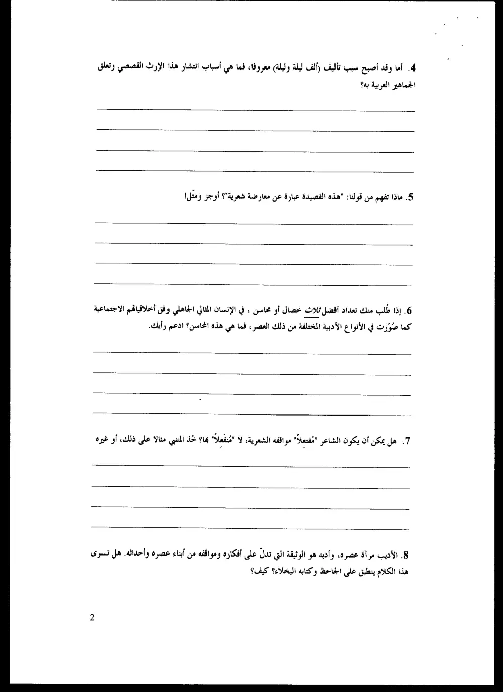 ARAB 230 Final, Spring 2005, page 2