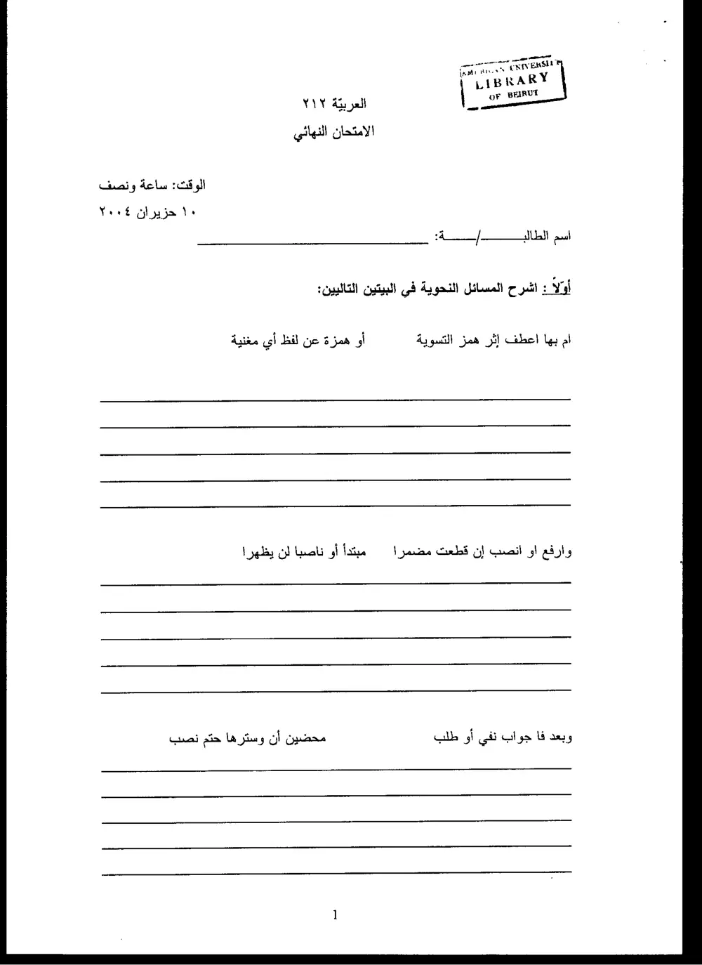 ARAB 212 Final, Spring 2004, page 1