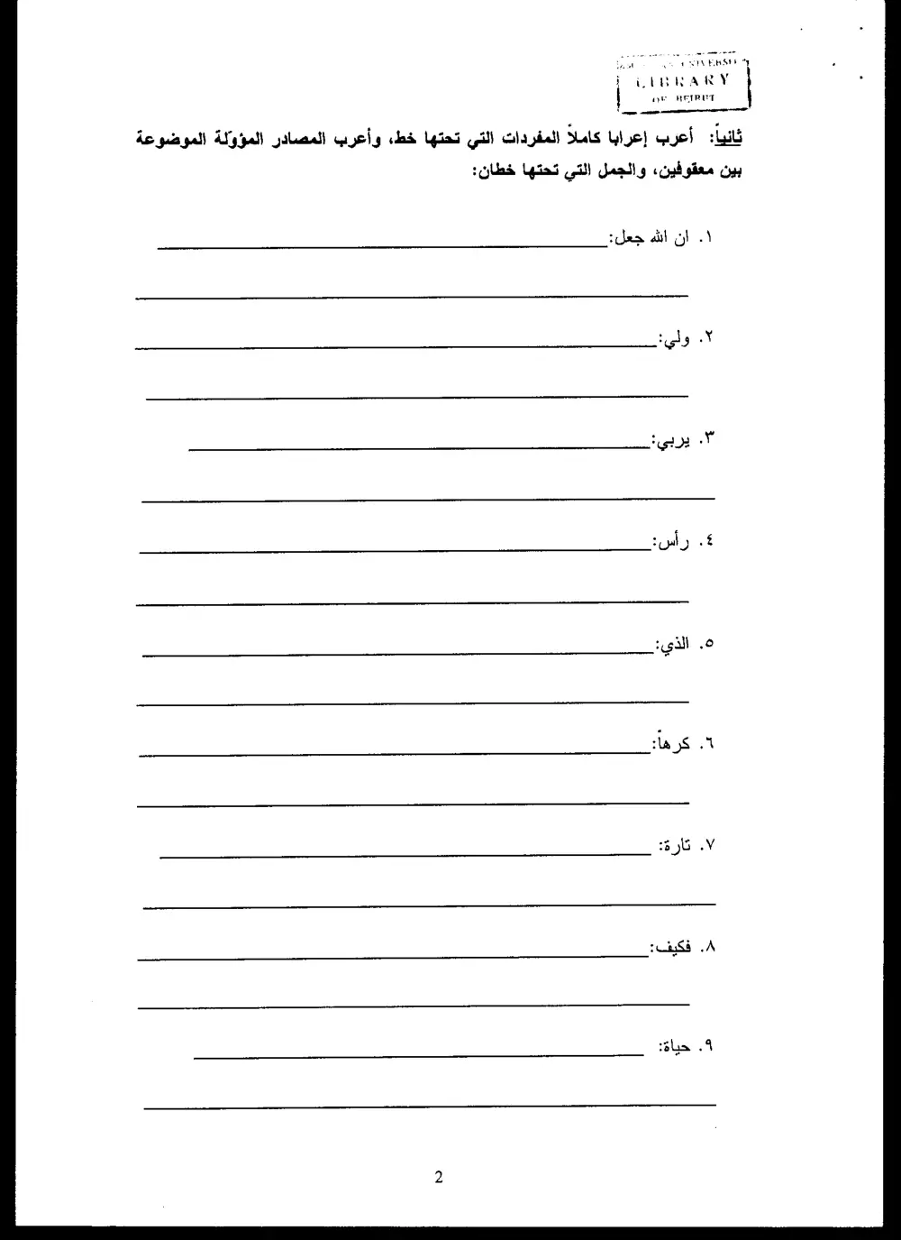 ARAB 212 Final, Spring 2004, page 2
