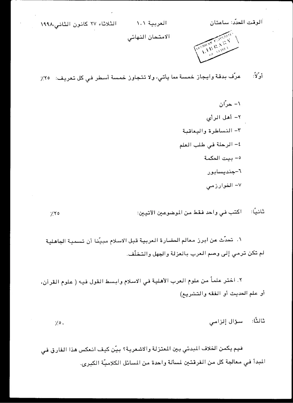 ARAB 101 Final, Fall 1997, page 1