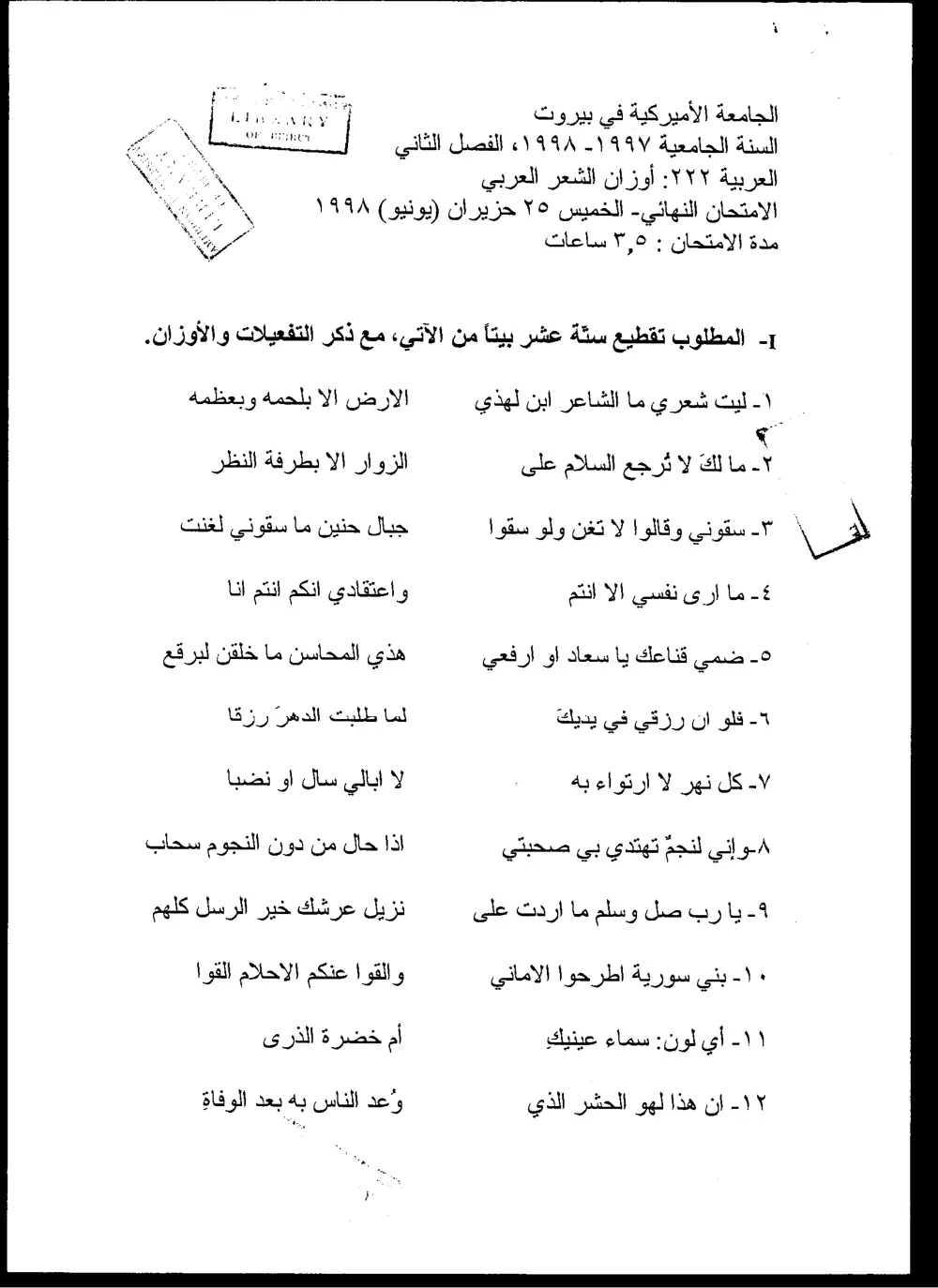 ARAB 222 Final, Spring 1998, page 1