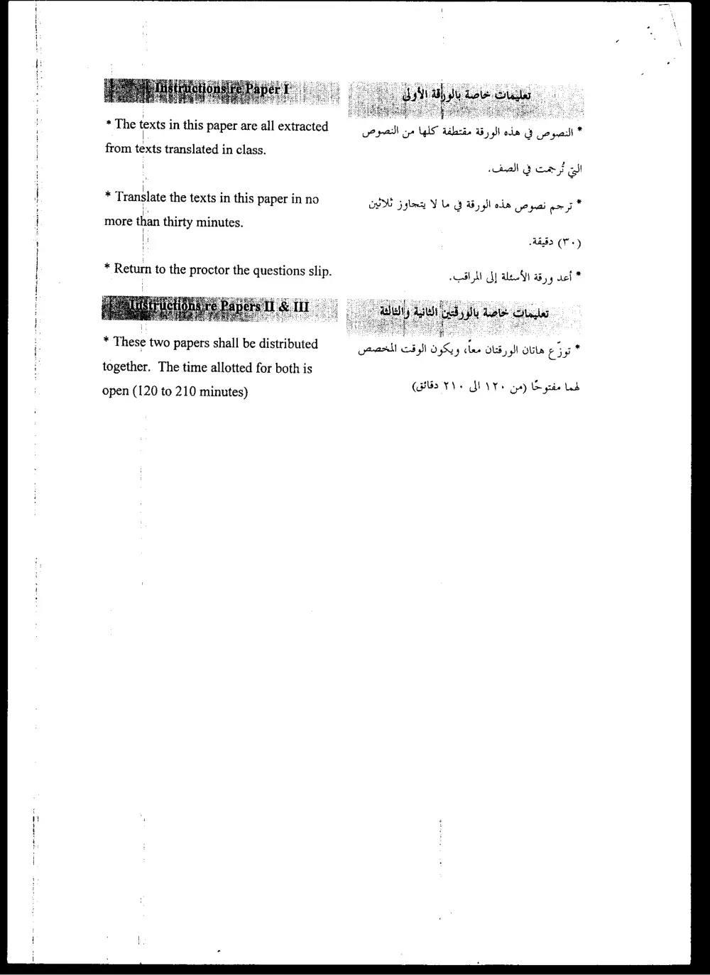 ARAB 225 Final, Fall 1998, page 2