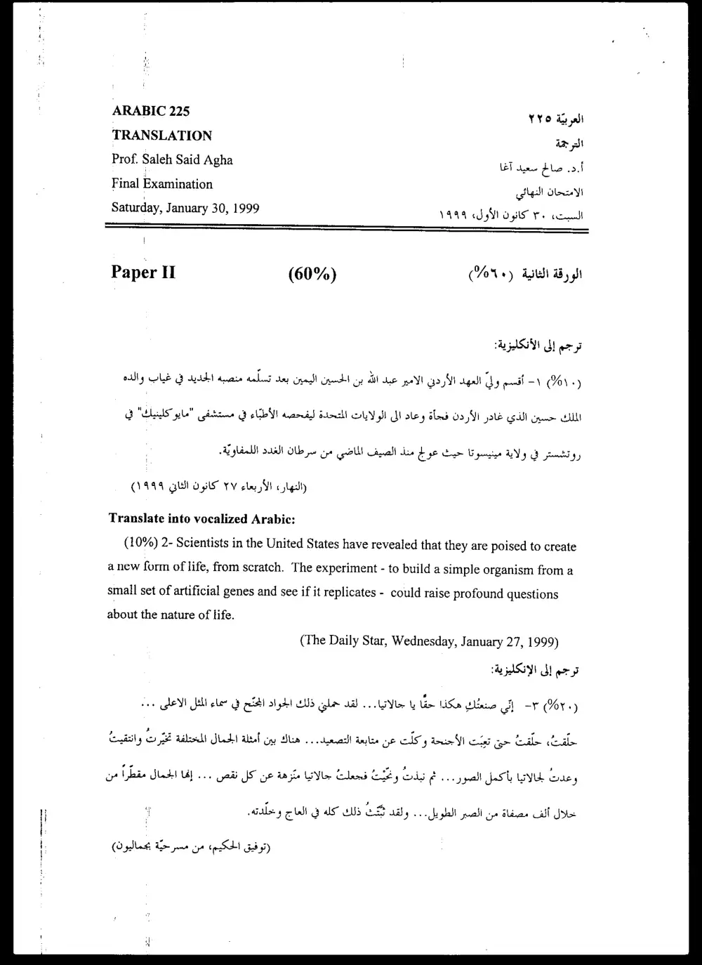 ARAB 225 Final, Fall 1998, page 4
