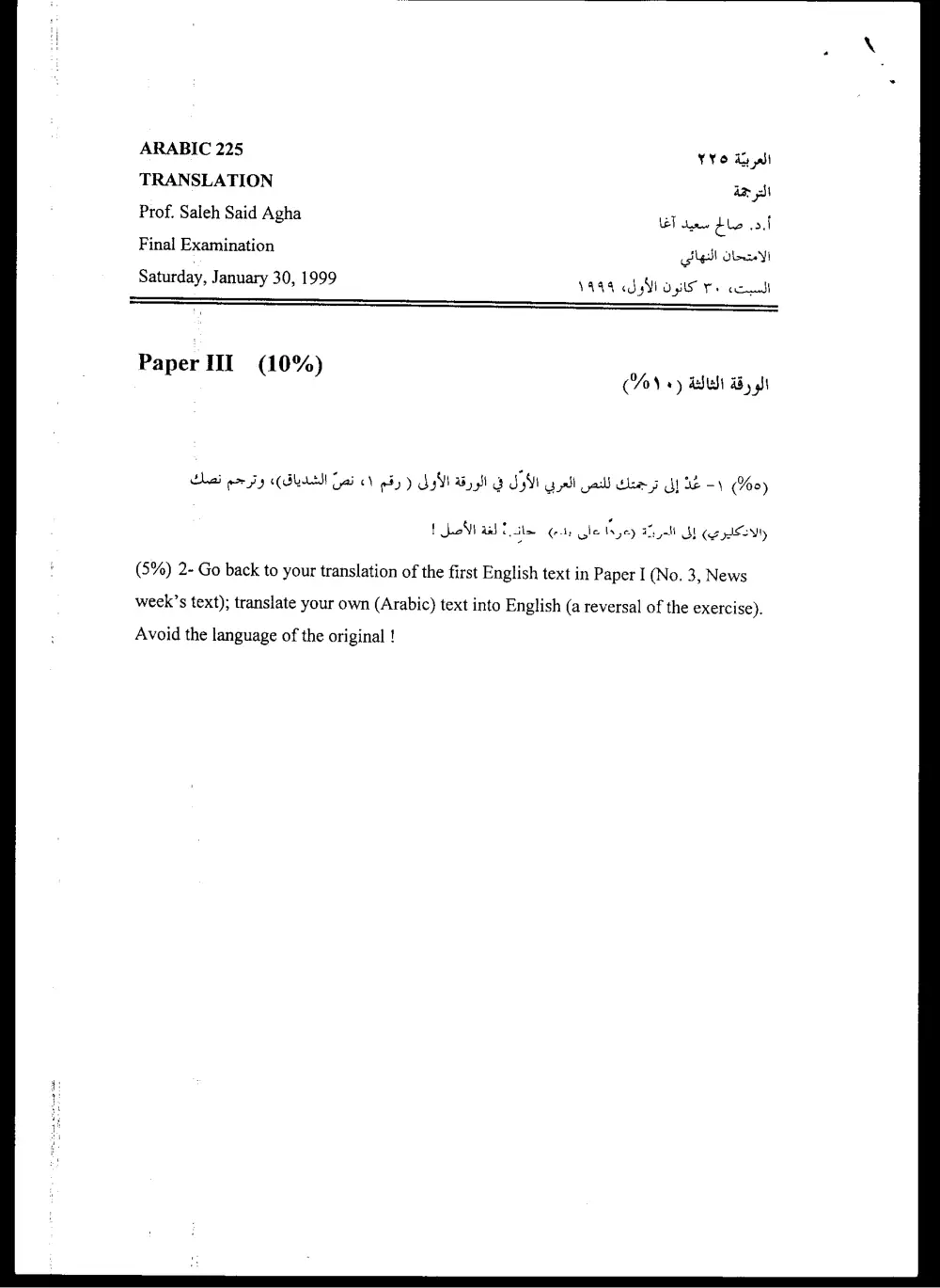 ARAB 225 Final, Fall 1998, page 6