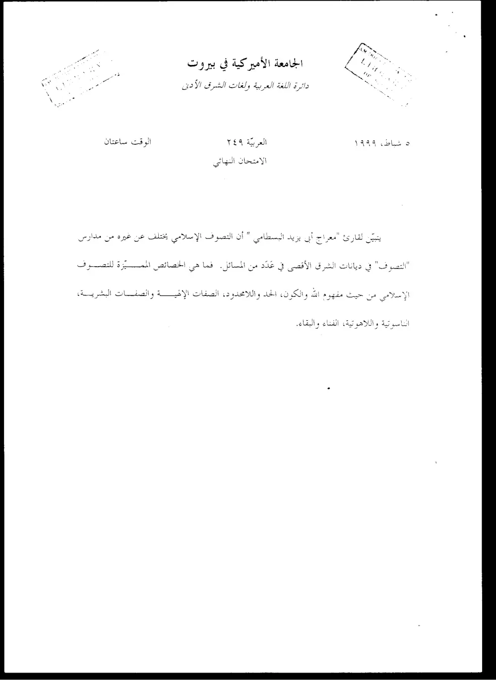 ARAB 249 Final, Fall 1998, page 1