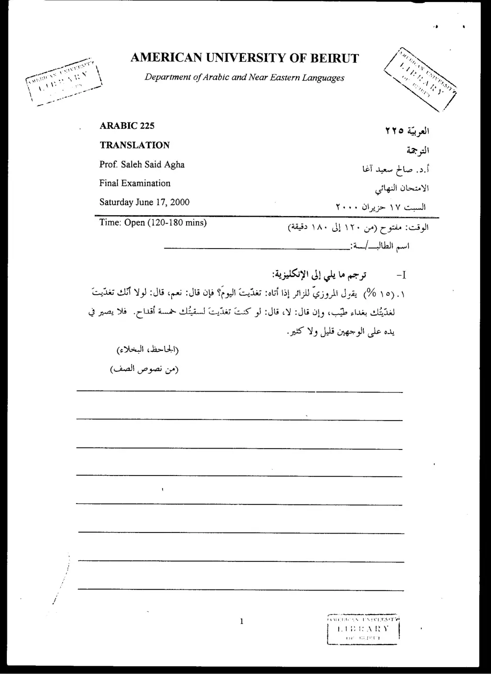 ARAB 225 Final, Spring 2000, page 1