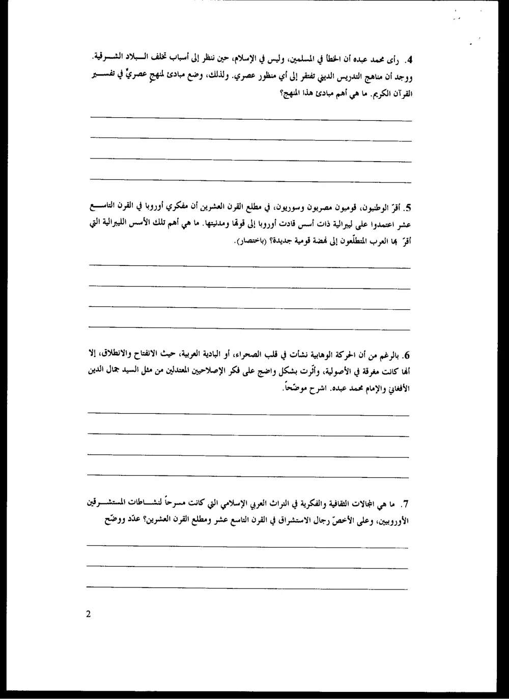 ARAB 246 Final, Spring 2005, page 2