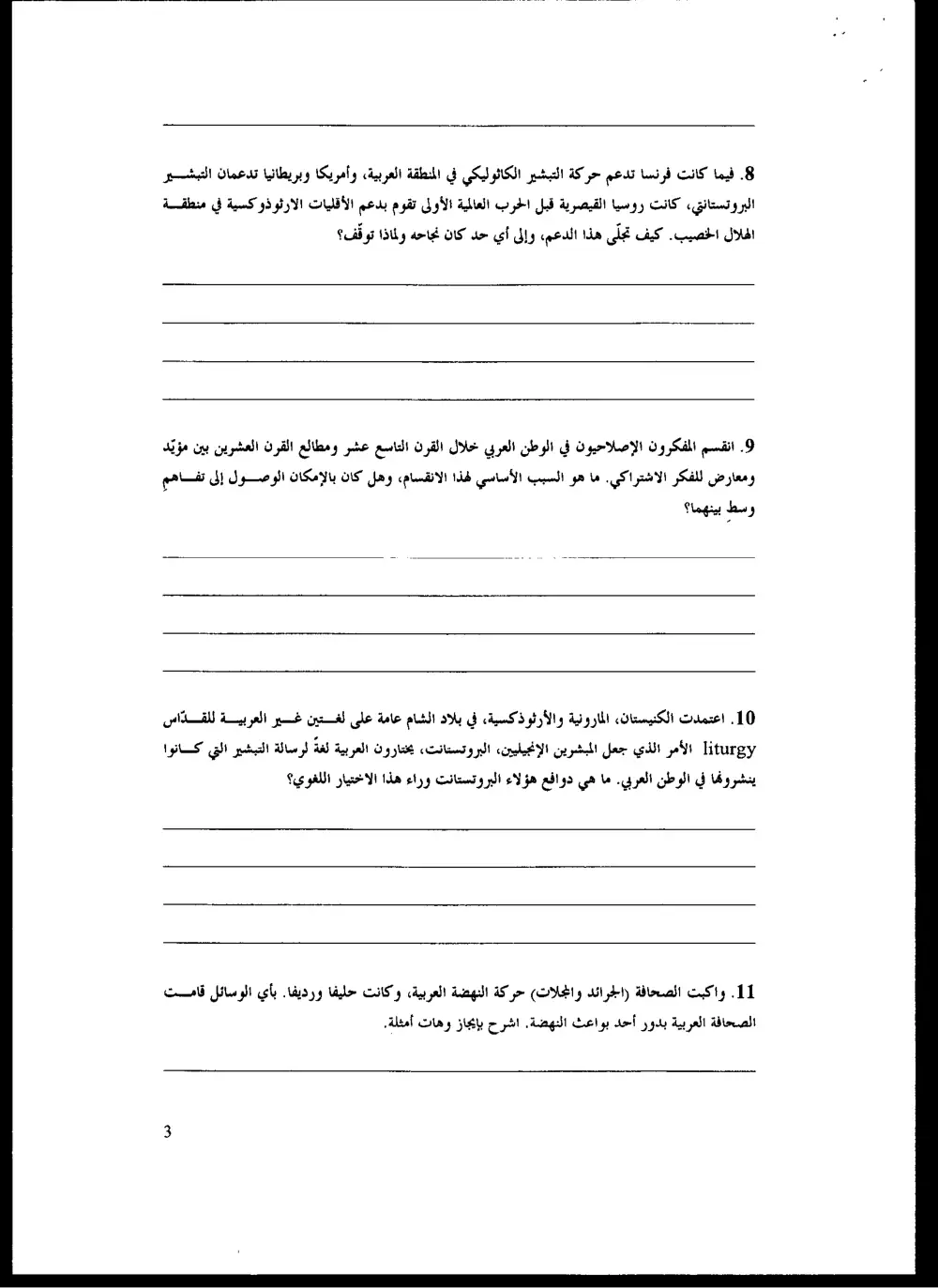 ARAB 246 Final, Spring 2005, page 3