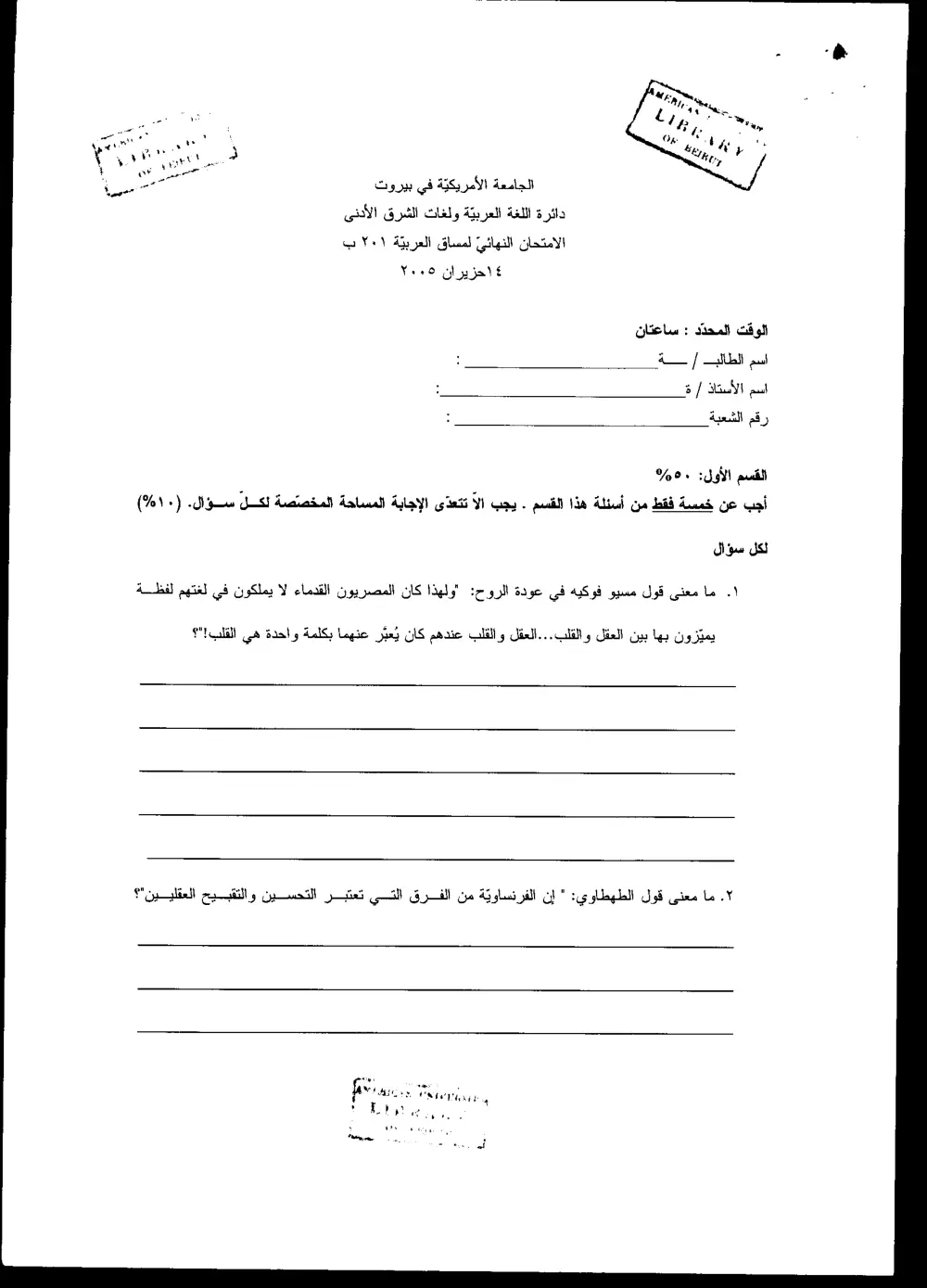 ARAB 201B Final, Spring 2005, page 1