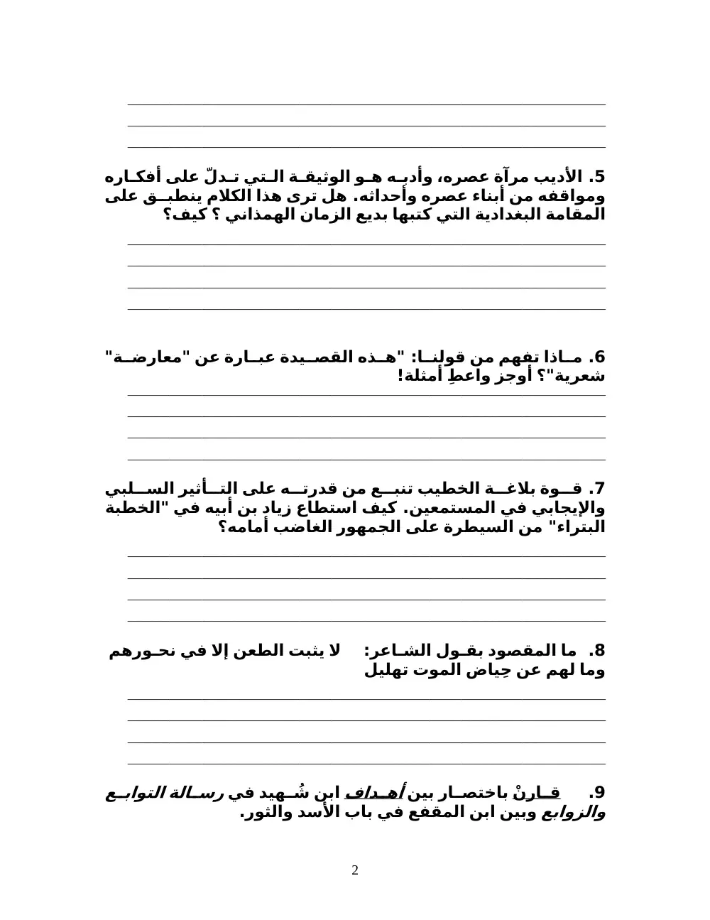 ARAB 230 Final, Fall 2008, page 2
