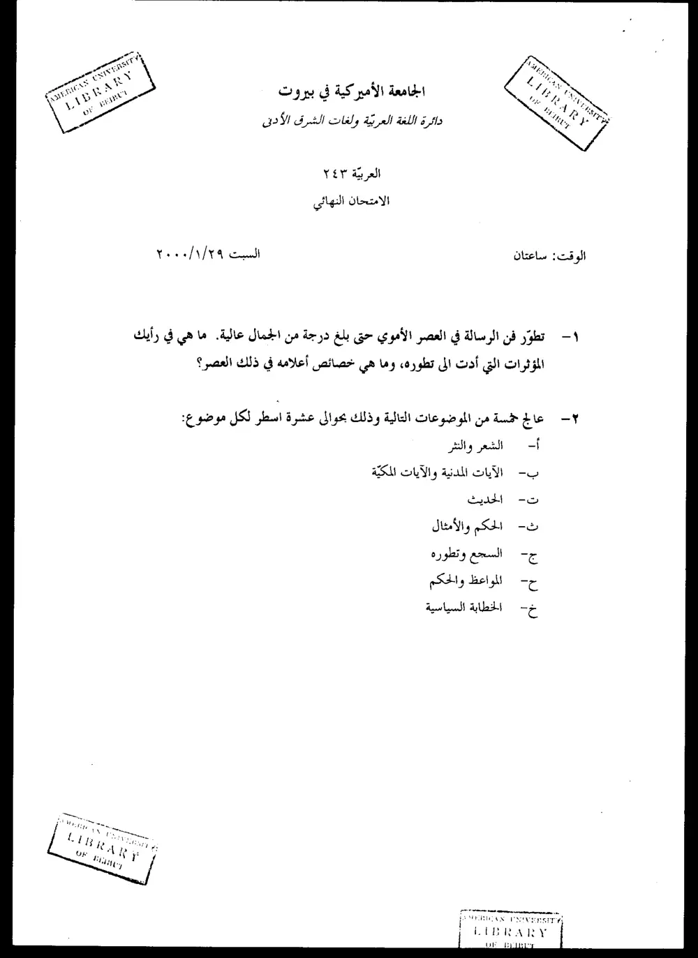 ARAB 243 Final, Fall 1999, page 1