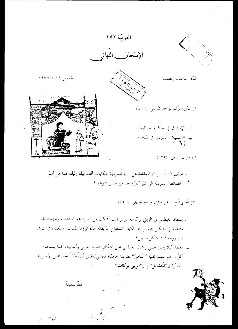 ARAB 252 Final, Spring 1997, page 1