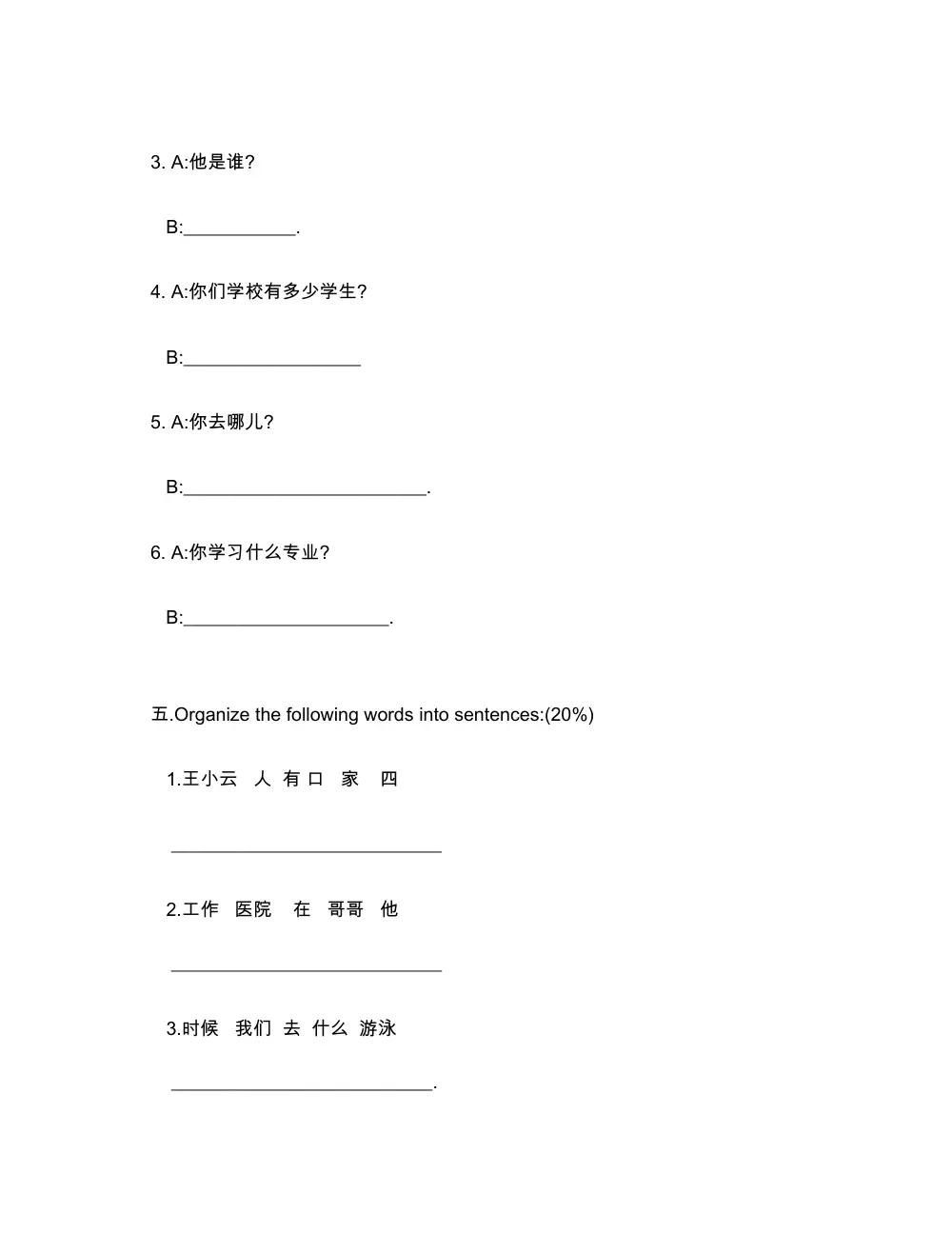 CHIN 201 Final, Fall 2007, page 3