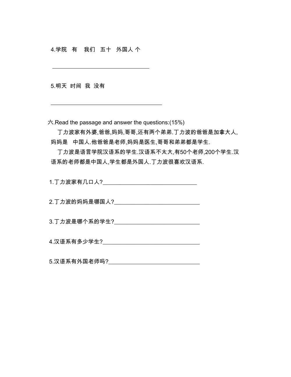 CHIN 201 Final, Fall 2007, page 4