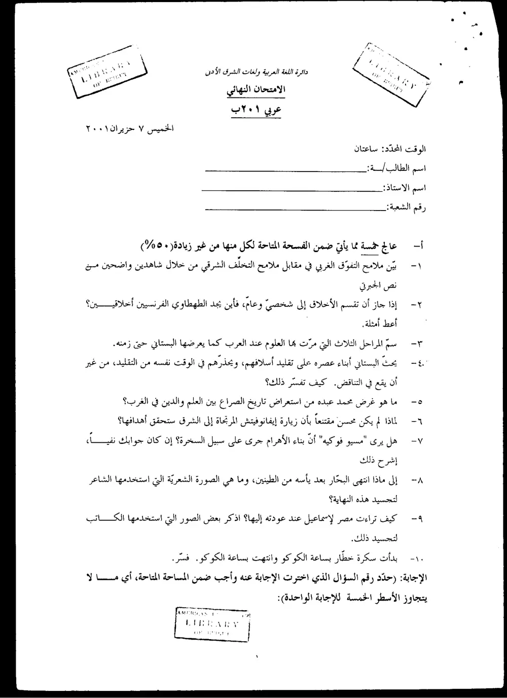 ARAB 201B Final, Spring 2001, page 1