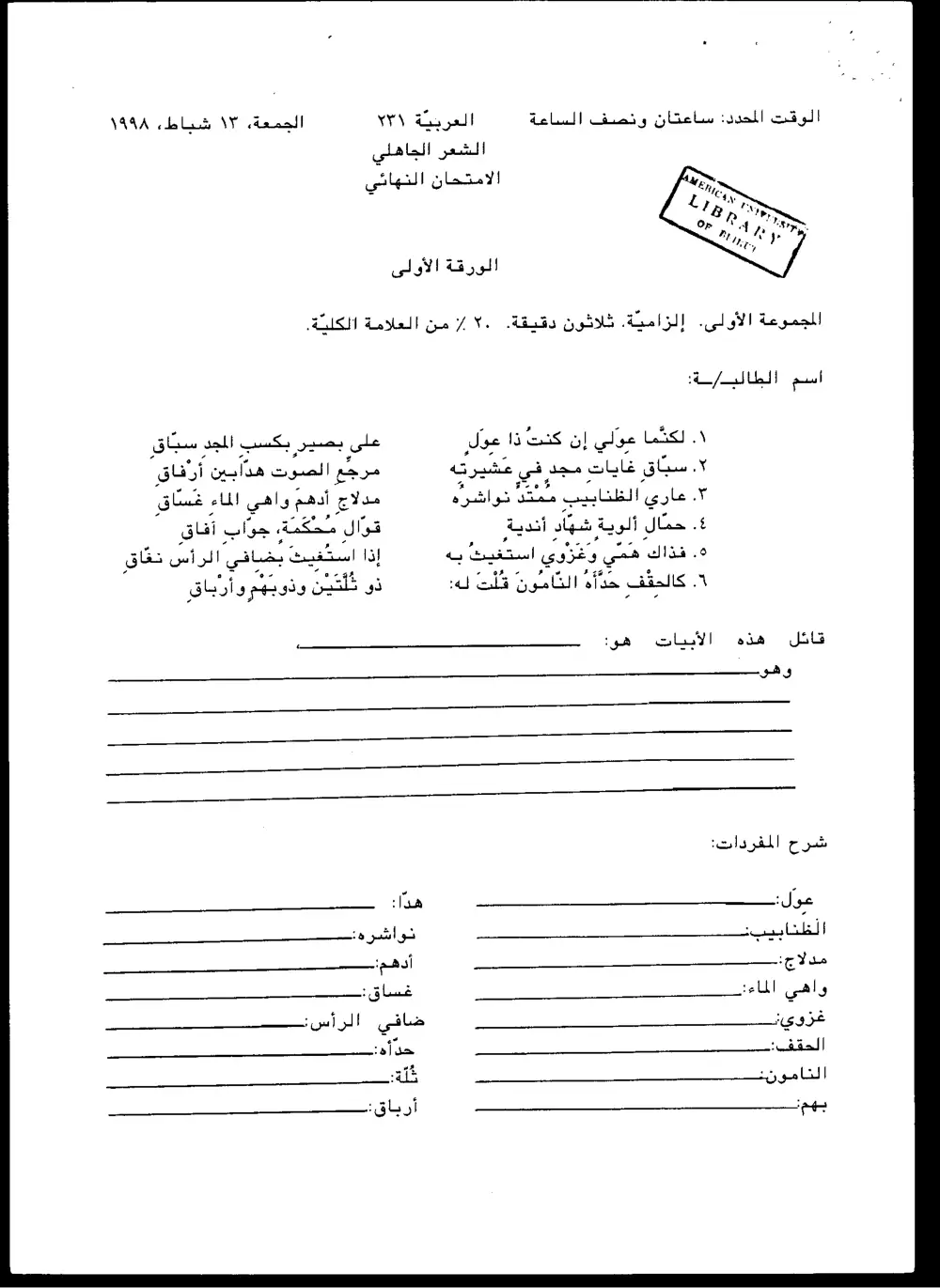 ARAB 231 Final, Fall 1997, page 1