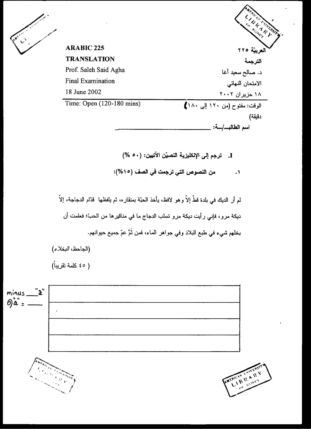 ARAB 225 Final, Spring 2002, page 1