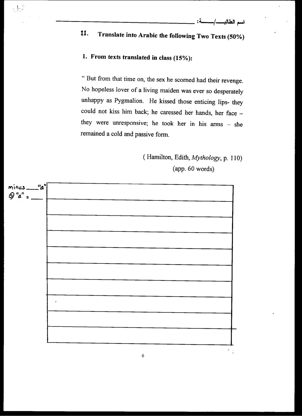 ARAB 225 Final, Spring 2002, page 6