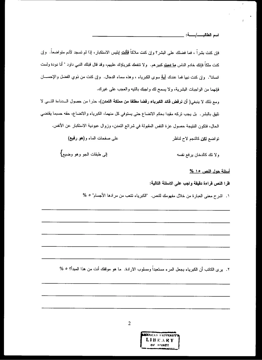 ARAB 201A Final, Spring 2008, page 2