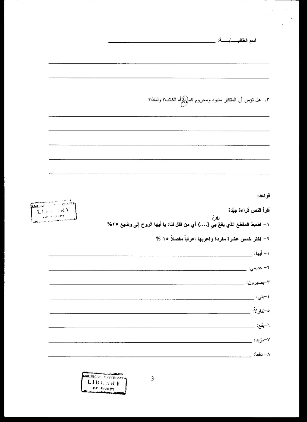 ARAB 201A Final, Spring 2008, page 3