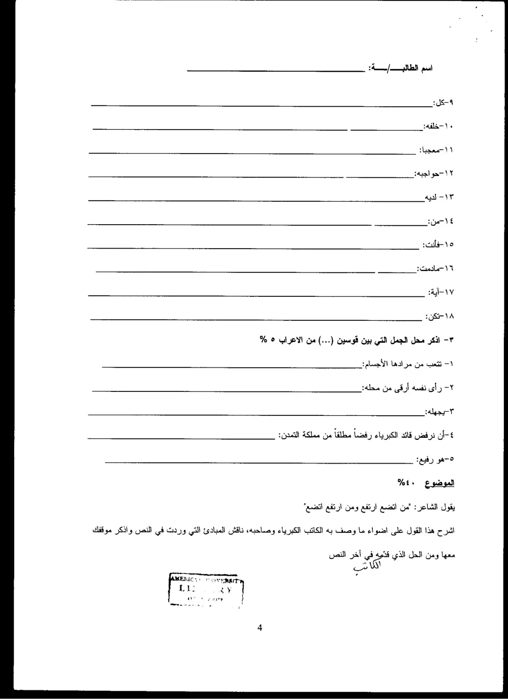 ARAB 201A Final, Spring 2008, page 4