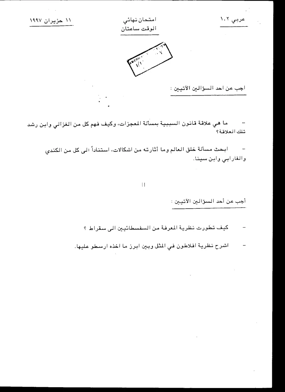 ARAB 102 Final, Spring 1997, page 1