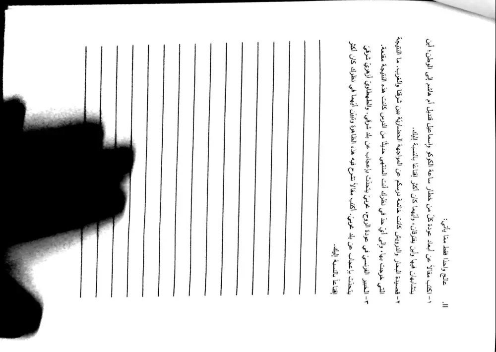 ARAB 201B Final, Spring 2015, page 7