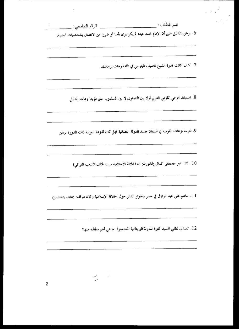 ARAB 245 Final, Fall 2004, page 2