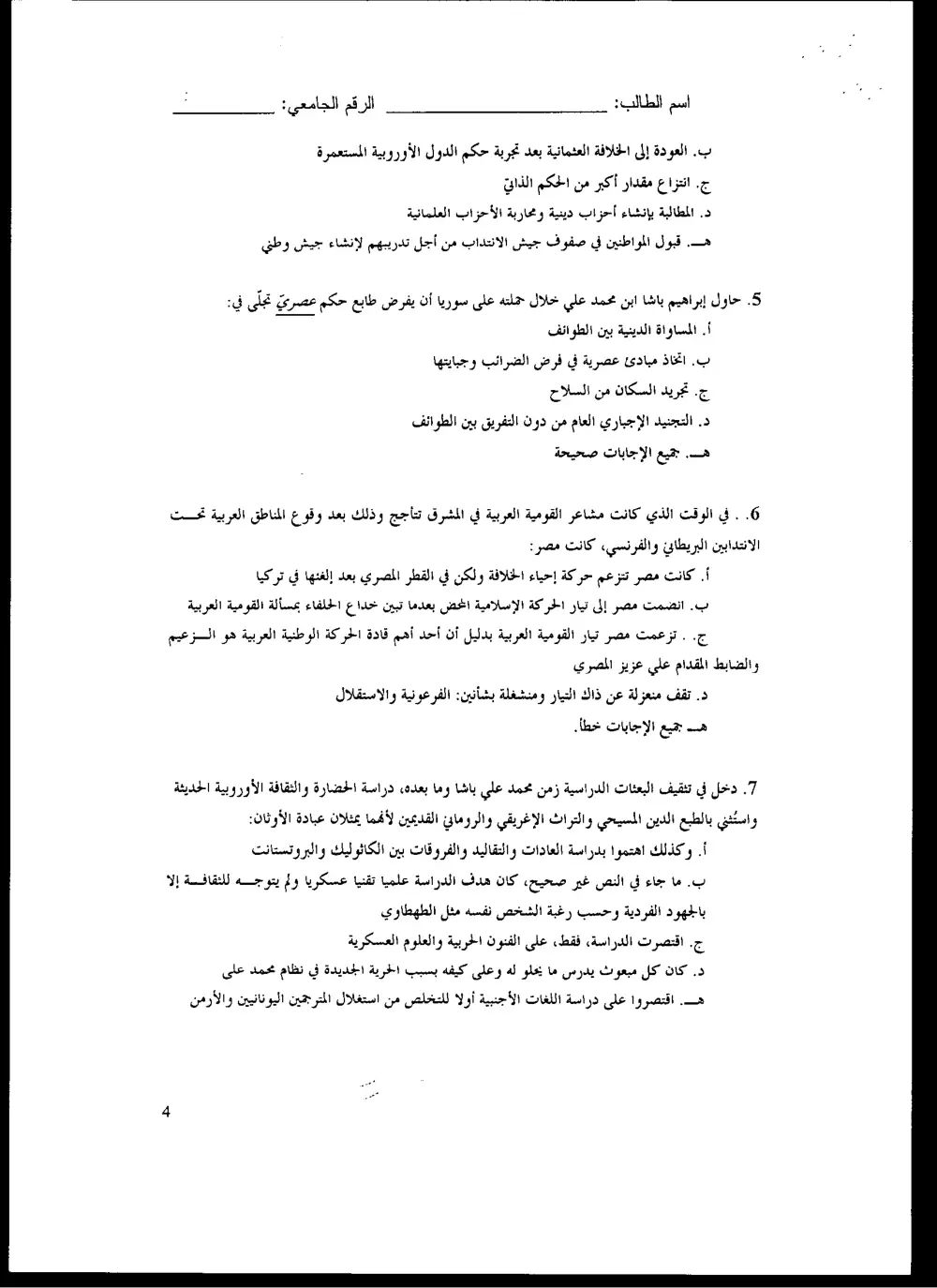 ARAB 245 Final, Fall 2004, page 4