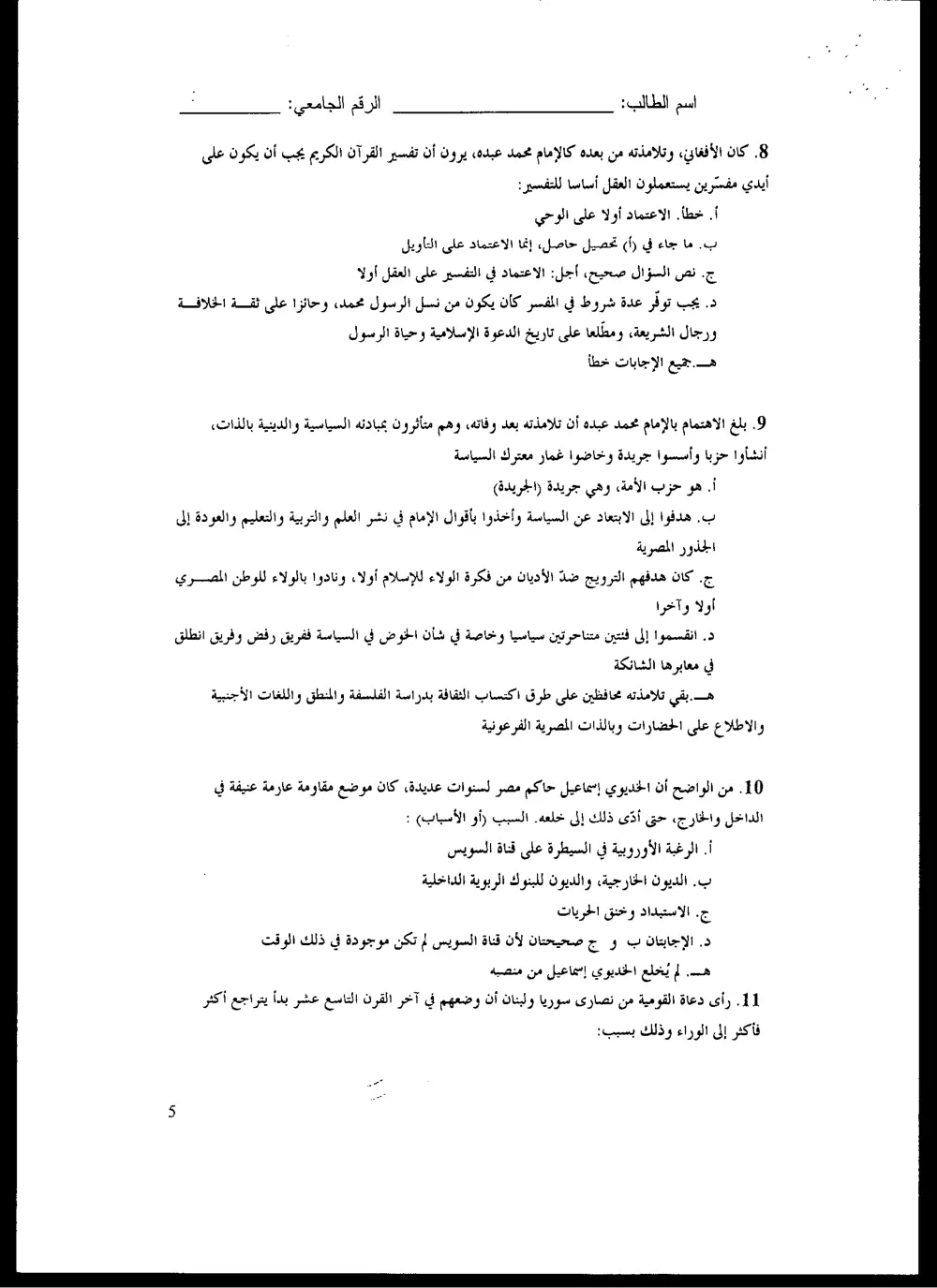 ARAB 245 Final, Fall 2004, page 5