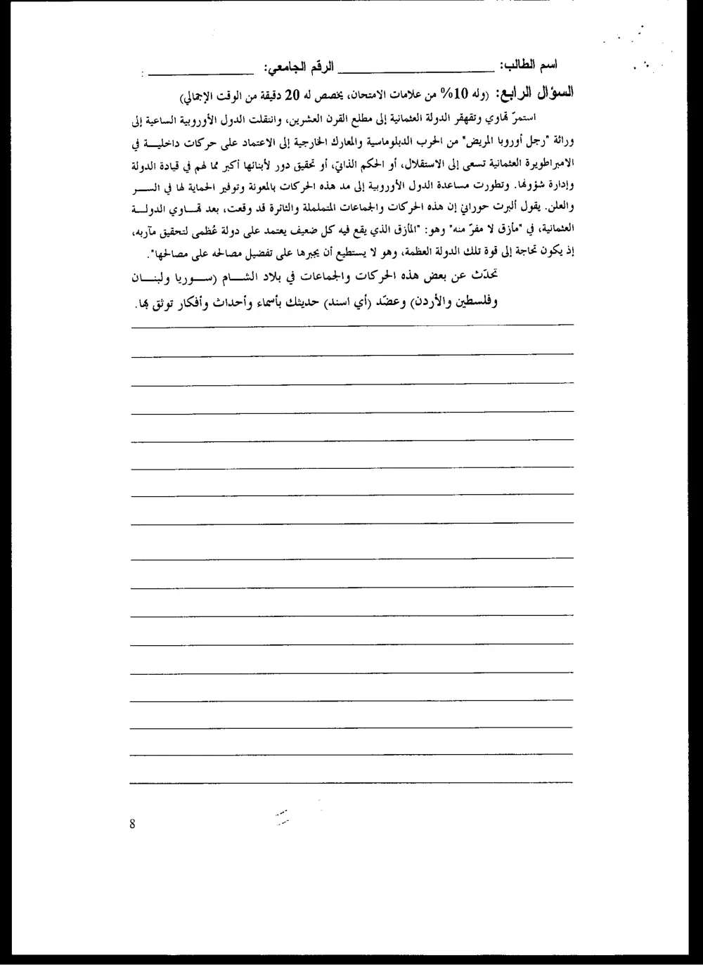 ARAB 245 Final, Fall 2004, page 7