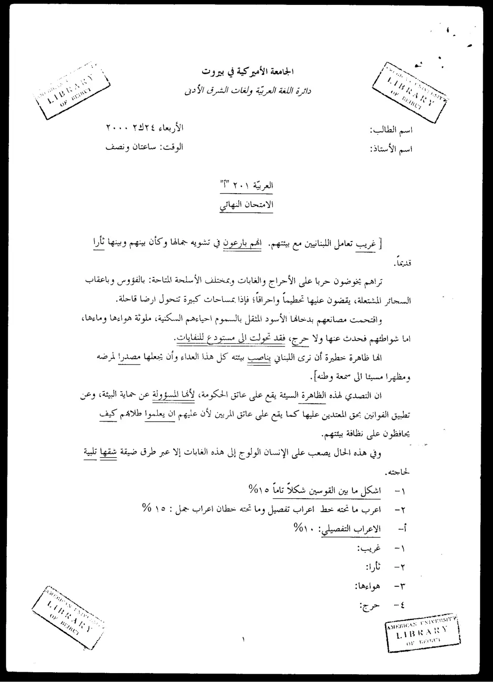 ARAB 201A Final, Fall 1999, page 1