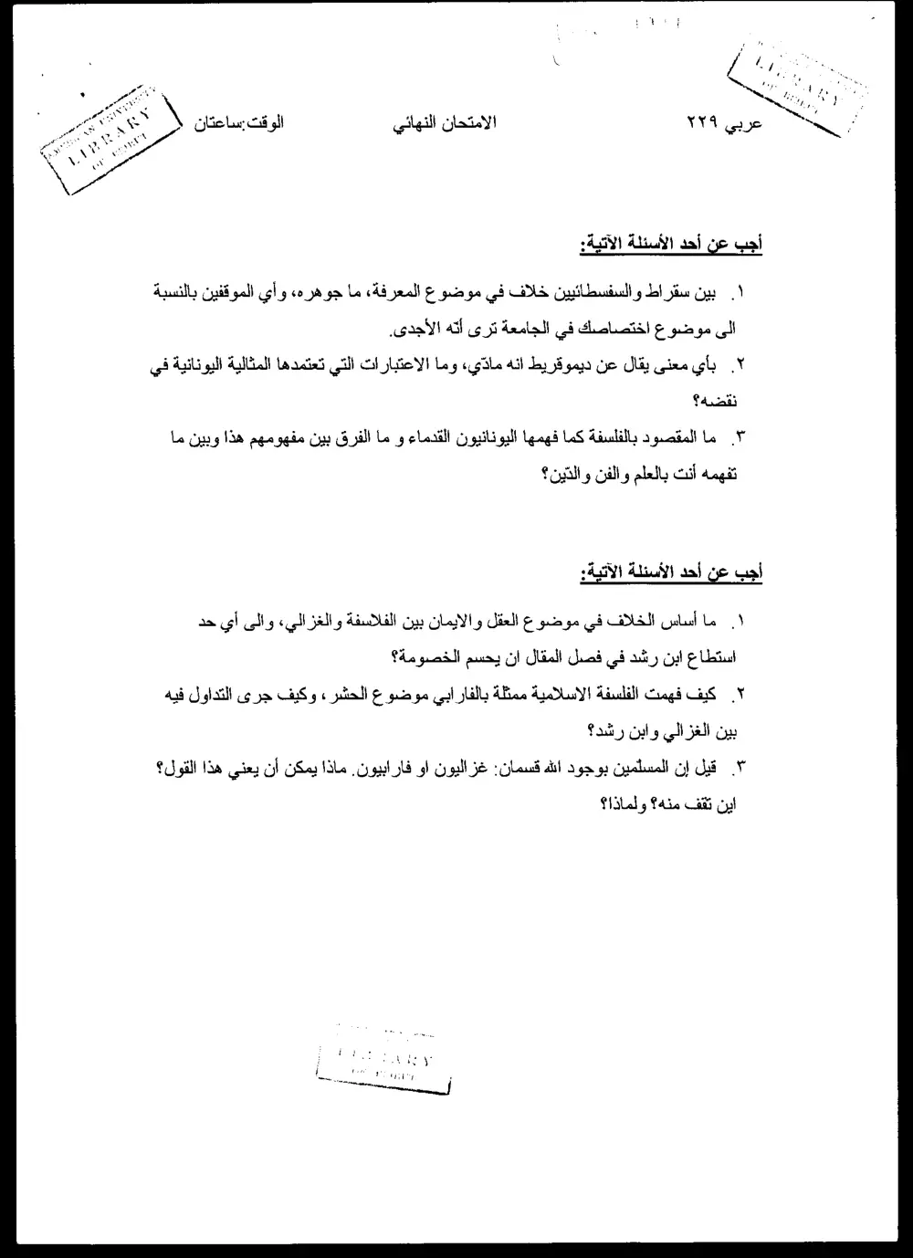 ARAB 229 Final, Spring 1999, page 1