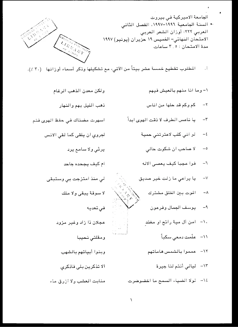 ARAB 222 Final, Spring 1997, page 1