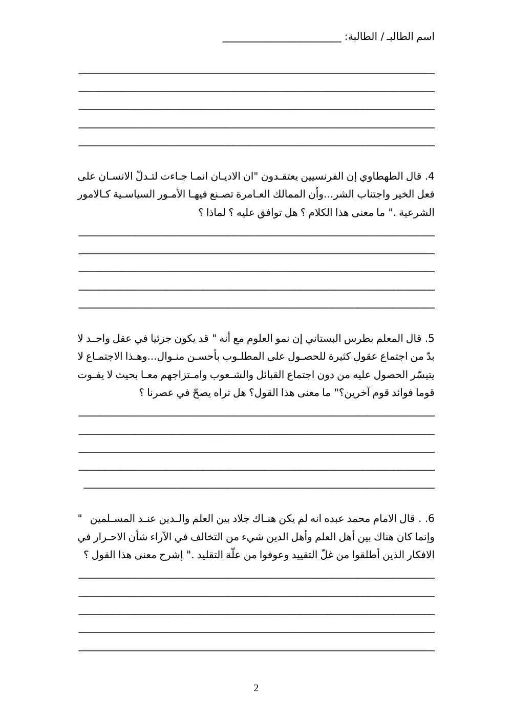 ARAB 201B Final, Fall 2008, page 2