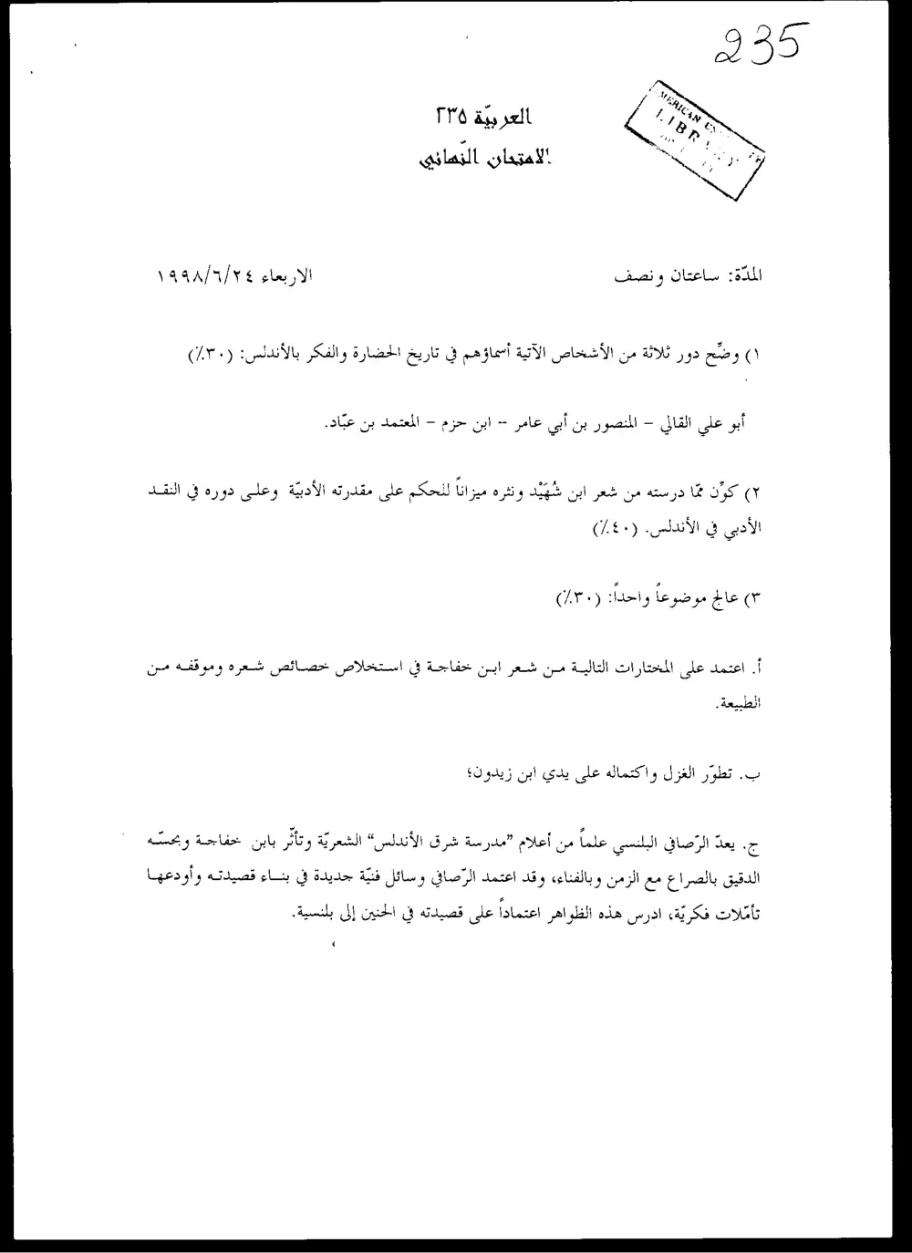 ARAB 235 Final, Spring 1998, page 1