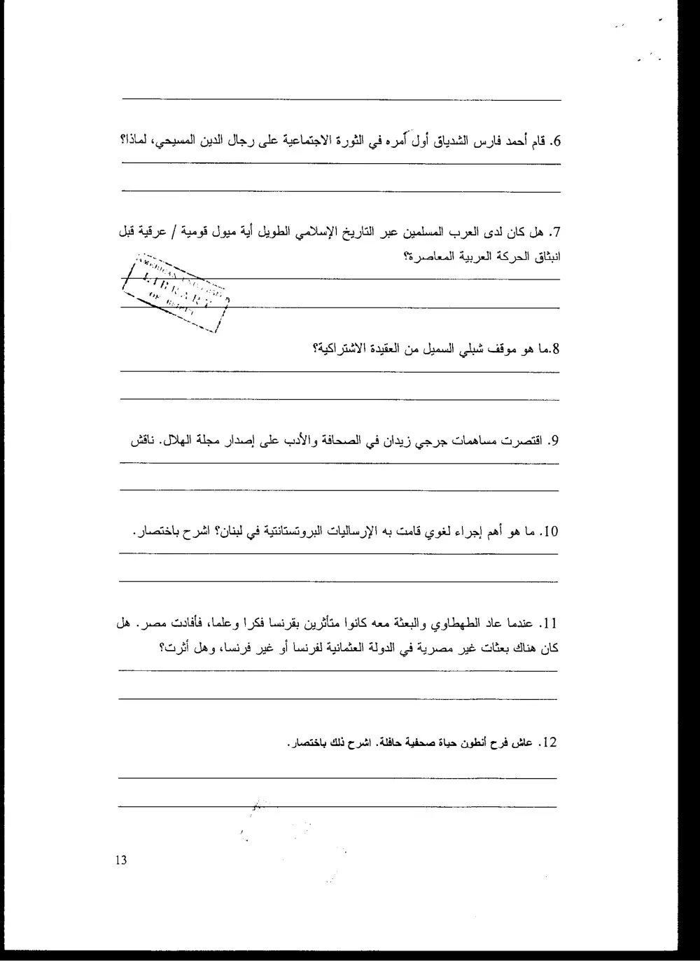 ARAB 246 Final, Fall 2004, page 2