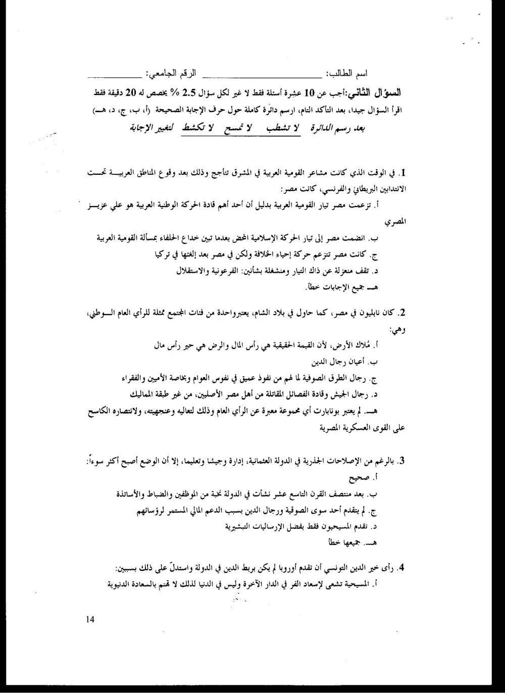 ARAB 246 Final, Fall 2004, page 3