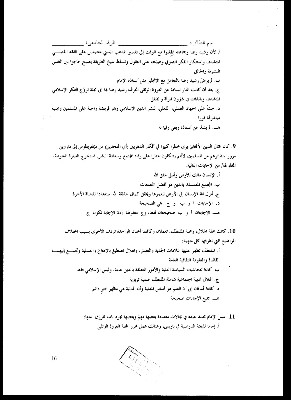 ARAB 246 Final, Fall 2004, page 5