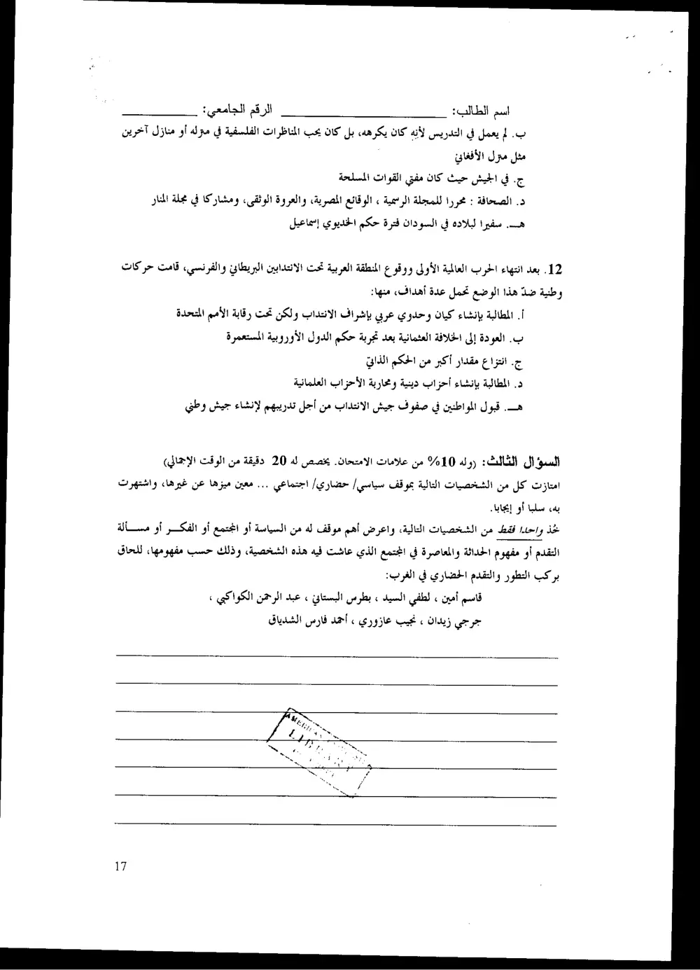 ARAB 246 Final, Fall 2004, page 6