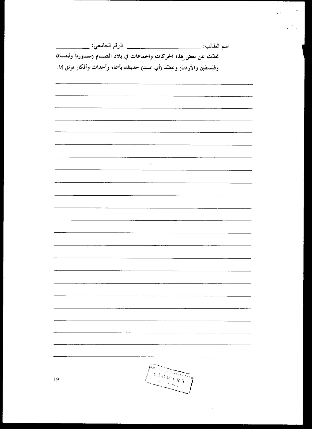 ARAB 246 Final, Fall 2004, page 8