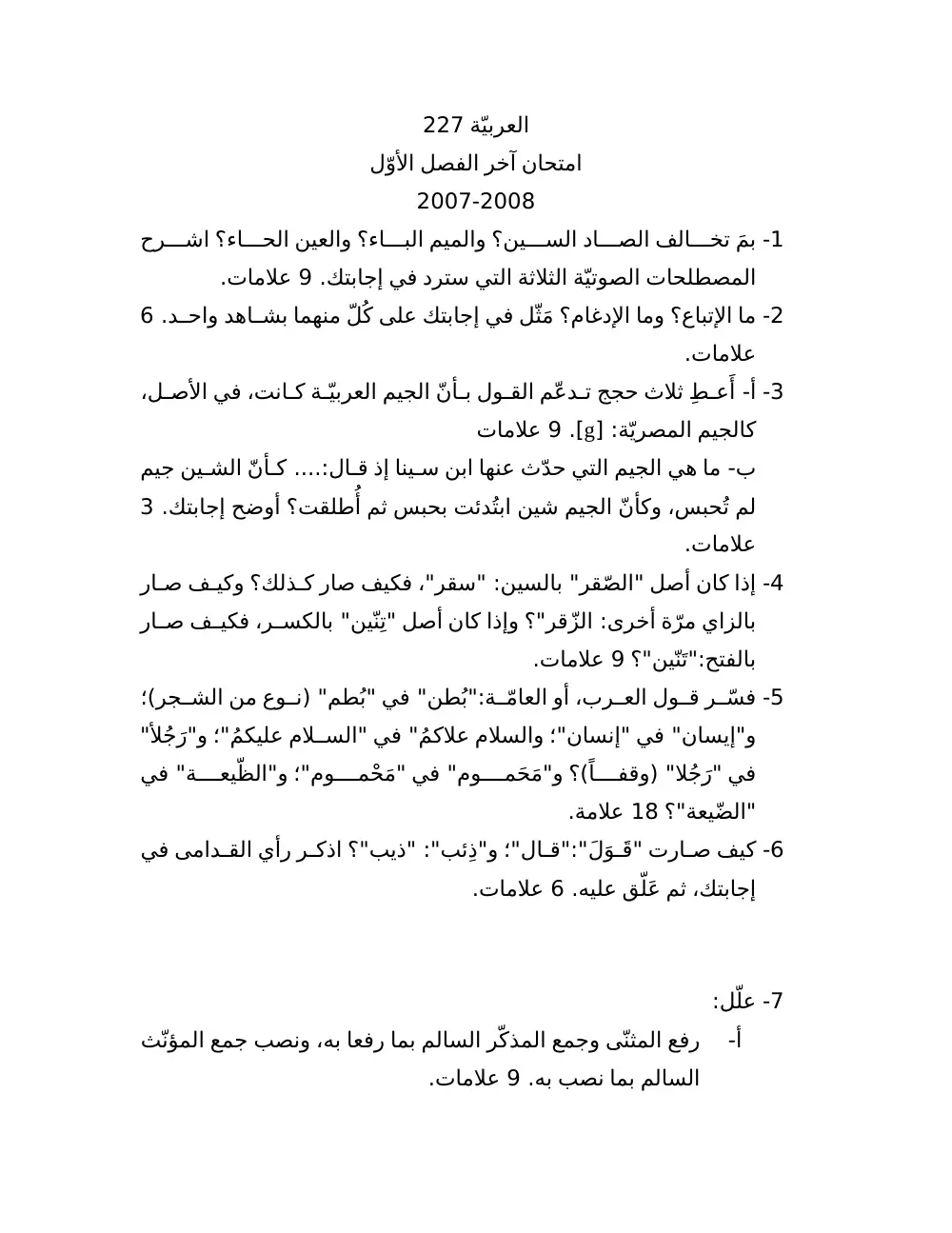 ARAB 227 Final, Fall 2007, page 1