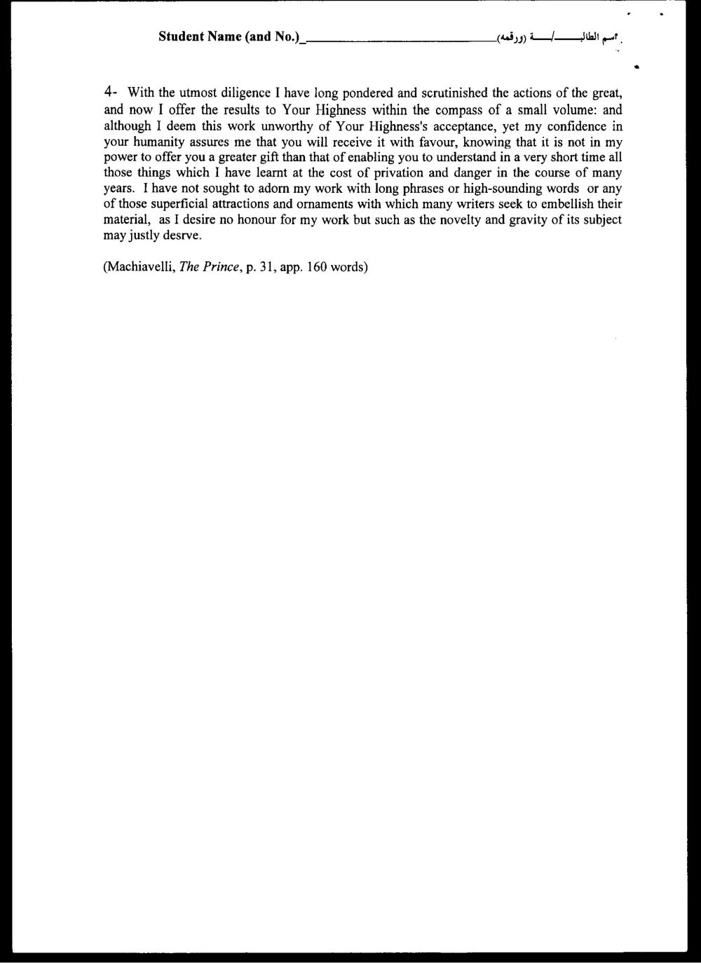 ARAB 225 Final, Spring 2004, page 2