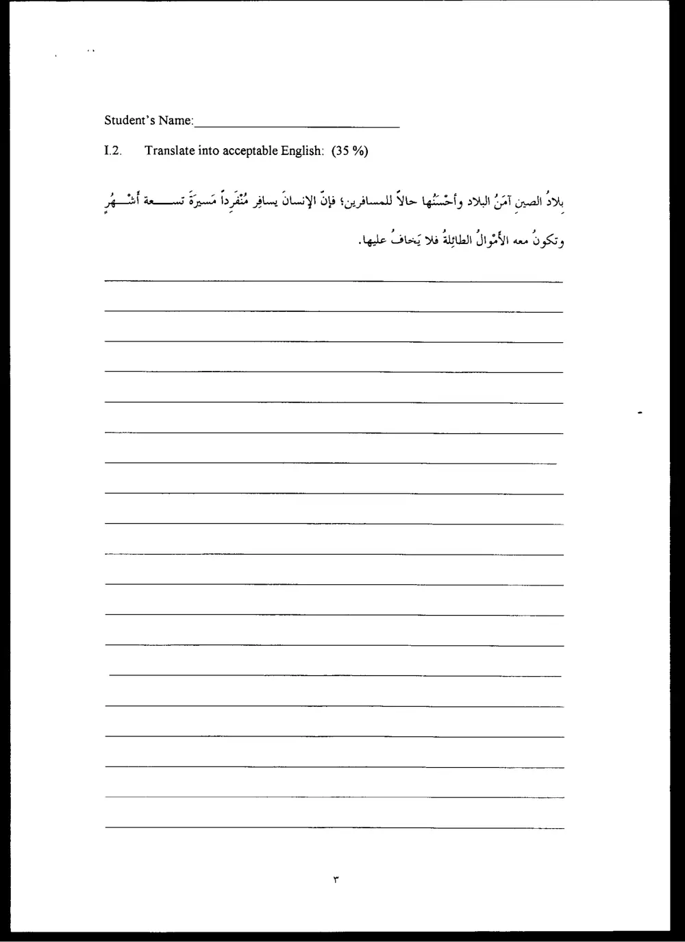 ARAB 206 Final, Spring 2001, page 3