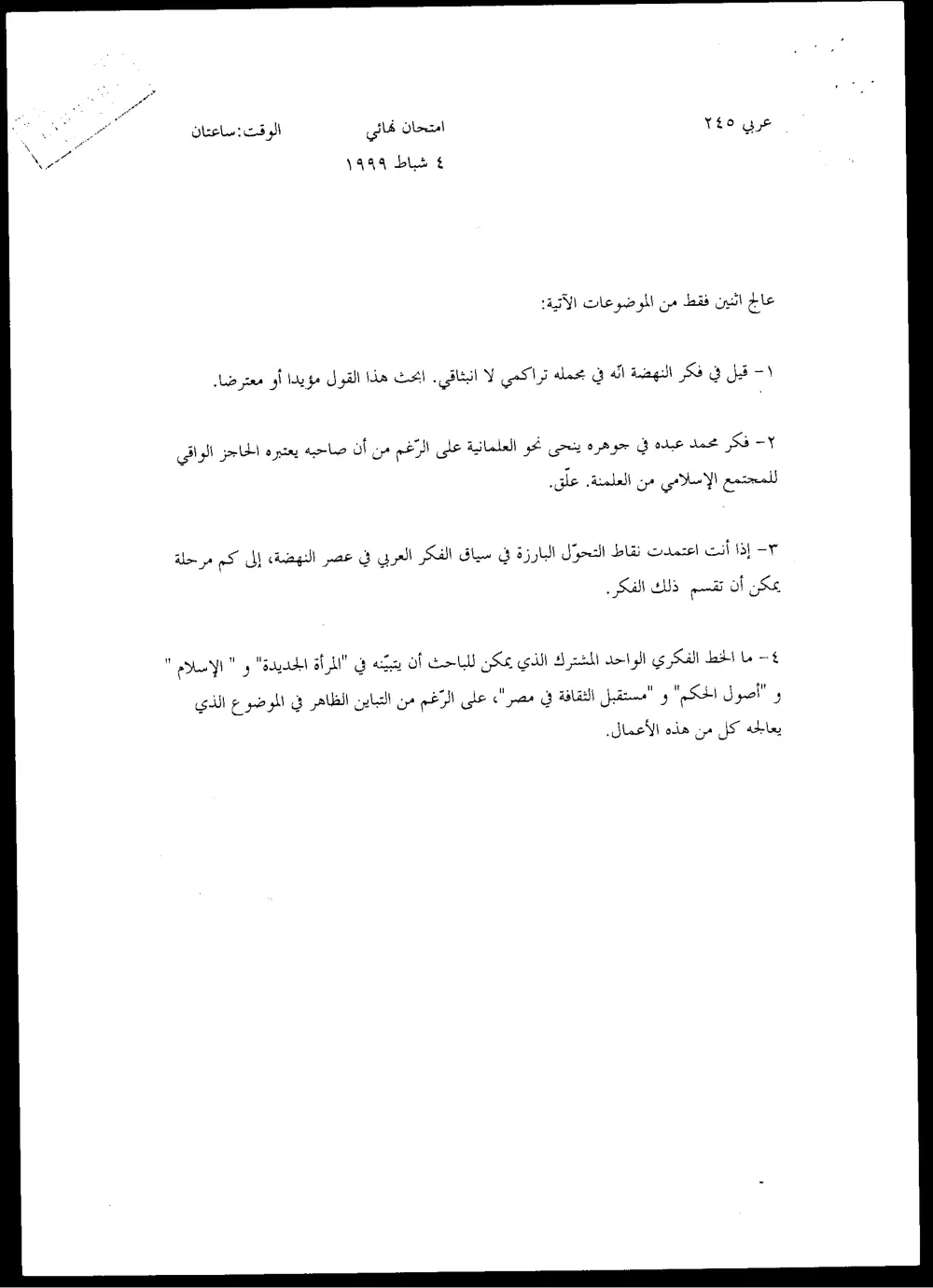 ARAB 245 Final, Fall 1998, page 1
