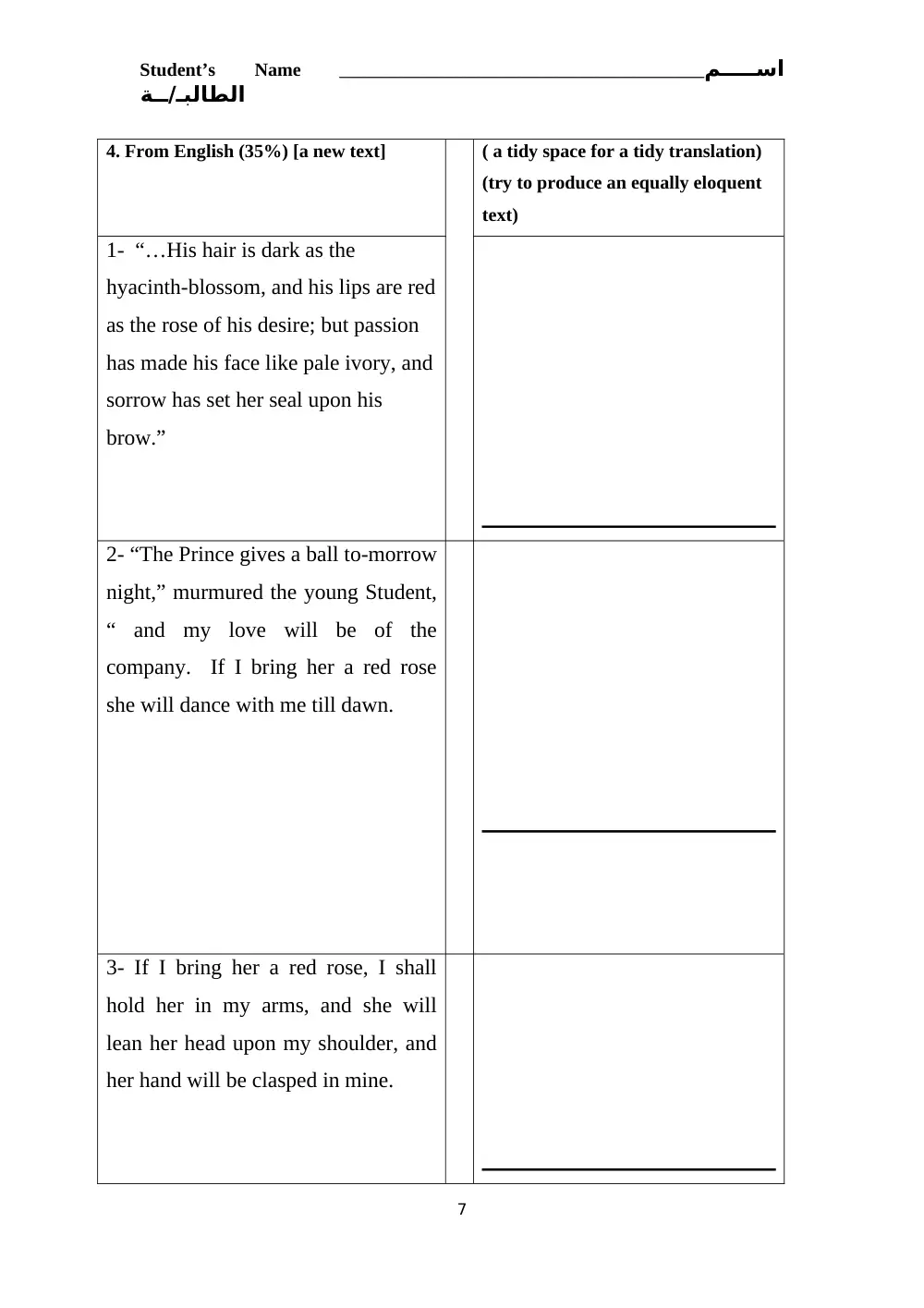 ARAB 225 Final, Fall 2007, page 7